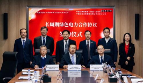三峽能源、三峽集團(tuán)江蘇分公司與中國(guó)石化座談并簽署長(zhǎng)周期綠色電力合作協(xié)議