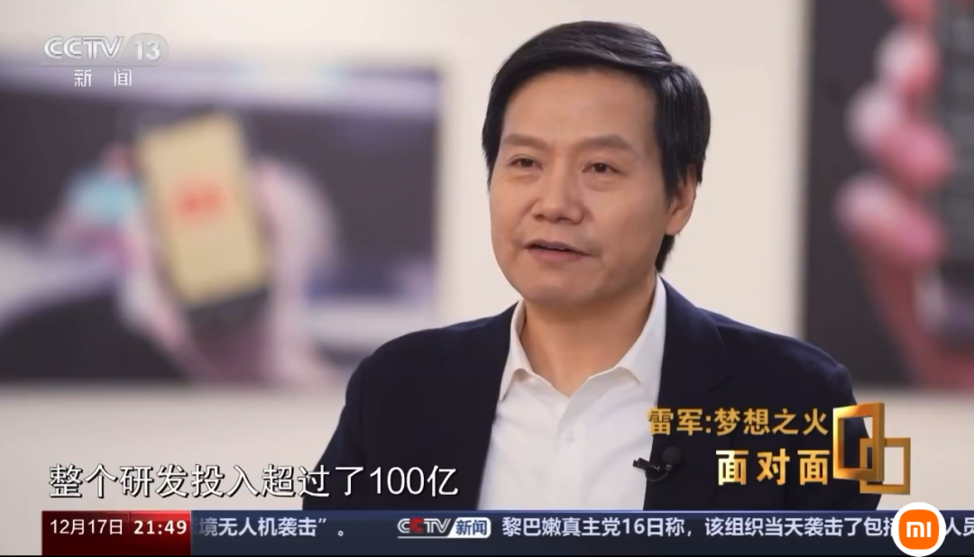 小米辭退3名員工，永不錄用!追究2名媒體人泄密責(zé)任