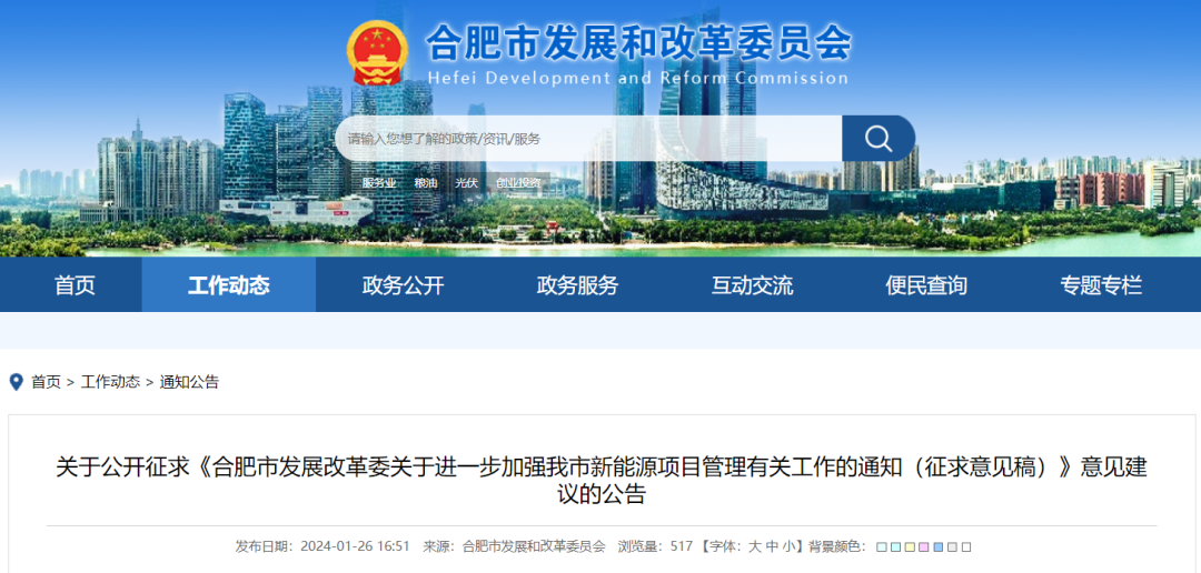 安徽合肥：“自發(fā)自用、余電上網(wǎng)”分散式風電經(jīng)市發(fā)改核準通過后即可開工