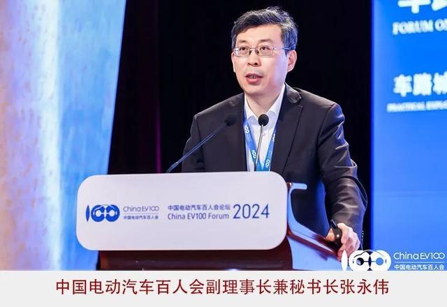 2024百人會：高質量、系統性擴大新能源汽車發(fā)展優(yōu)勢