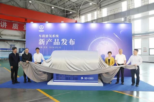中國(guó)首款百公斤級(jí)車載液氫系統(tǒng)發(fā)布，引領(lǐng)氫能重卡邁入新時(shí)代