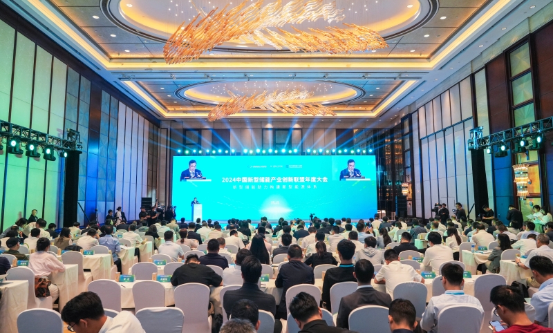 2024中國(guó)新型儲(chǔ)能產(chǎn)業(yè)創(chuàng)新聯(lián)盟年度大會(huì)成功召