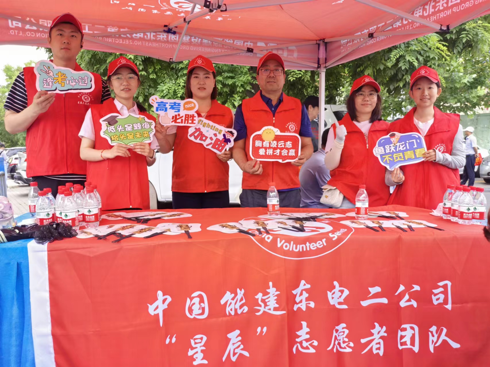 中國能建東電二公司愛心助考大型公益志愿服務(wù)