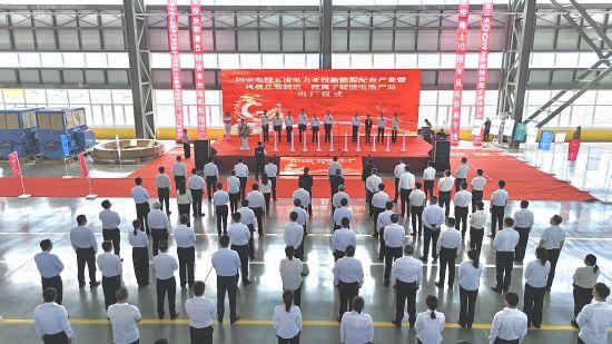 黑龍江密山市舉行國(guó)電投五凌電力新能源配套產(chǎn)