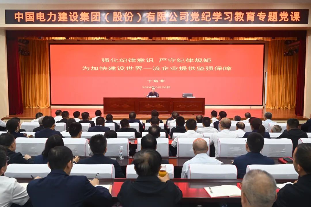 中國(guó)電建公司黨委書記、董事長(zhǎng)丁焰章深入基層