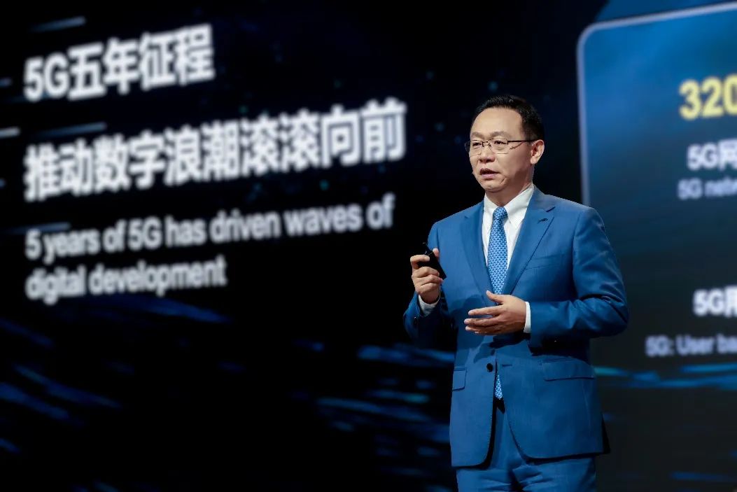華為汪濤：加速5G-A發(fā)展，開啟移動AI時代