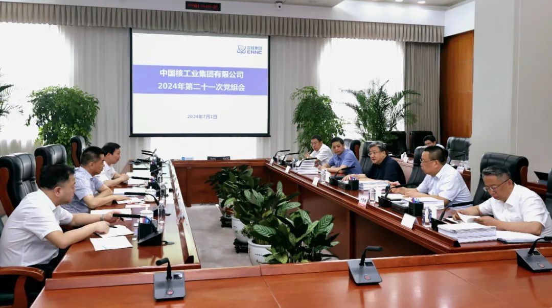 中核集團(tuán)深入學(xué)習(xí)貫徹習(xí)近平總書記在全國科技大會(huì)、國家科學(xué)技術(shù)獎(jiǎng)勵(lì)大會(huì)、兩院院士大會(huì)上的重要講話精神