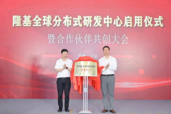 隆基協(xié)同創(chuàng)新機(jī)制發(fā)布，進(jìn)一步構(gòu)筑BC護(hù)城河