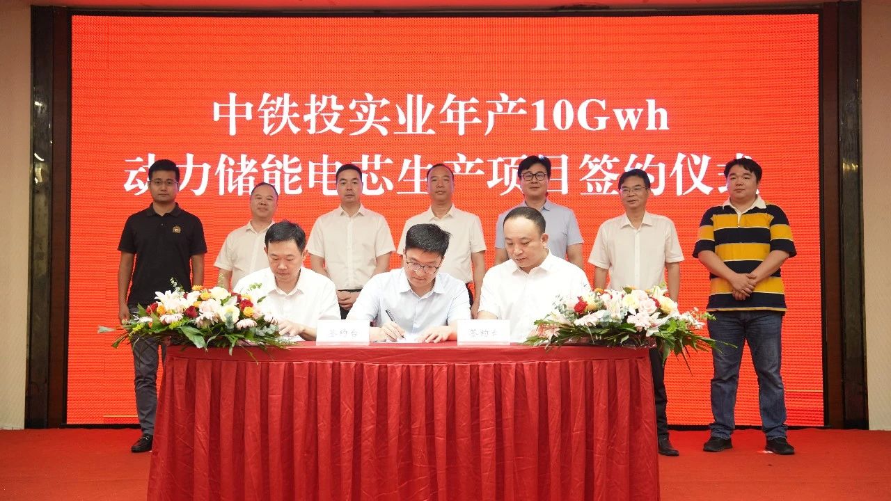 30億元!年產(chǎn)10GWh動力儲能電芯生產(chǎn)項(xiàng)目簽約湖