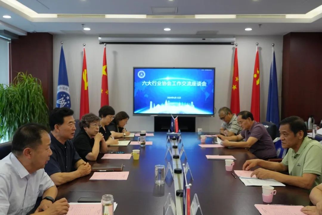 中國(guó)電力建設(shè)企業(yè)協(xié)會(huì)組織召開六大行業(yè)協(xié)會(huì)工