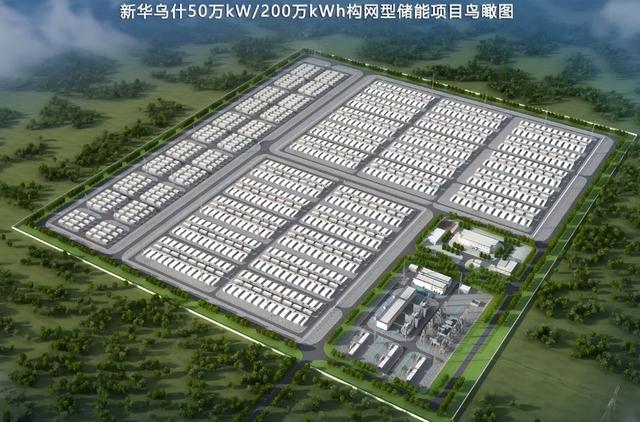 總投資41億，新華烏什50萬千瓦/200萬千瓦時構(gòu)網(wǎng)