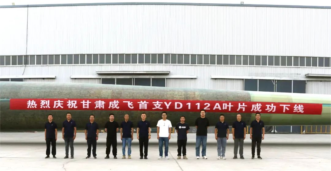 陸上百米級超大葉型再添新成員！——甘肅成飛YD