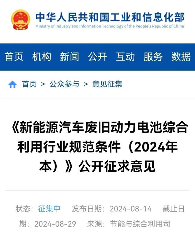 刻不容緩!新能源車動力電池進入退役高峰期，“