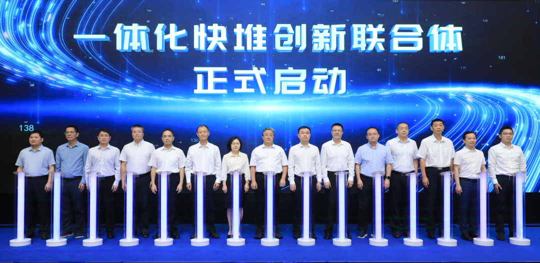 一體化快堆創(chuàng)新聯(lián)合體，正式成立!
