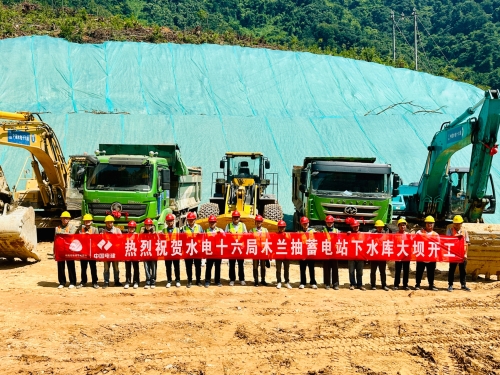 福建仙游木蘭抽水蓄能電站下水庫(kù)大壩正式開工