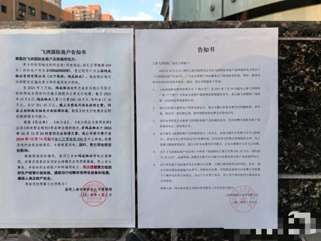 這家商場因拖欠電費可能被中止供電，商戶卻稱一直在繳費