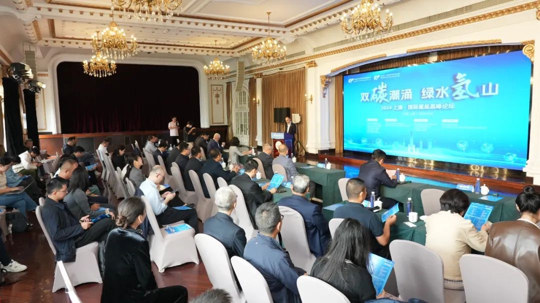 2024上?！?guó)際氫能高峰論壇盛大啟幕，推動(dòng)氫能