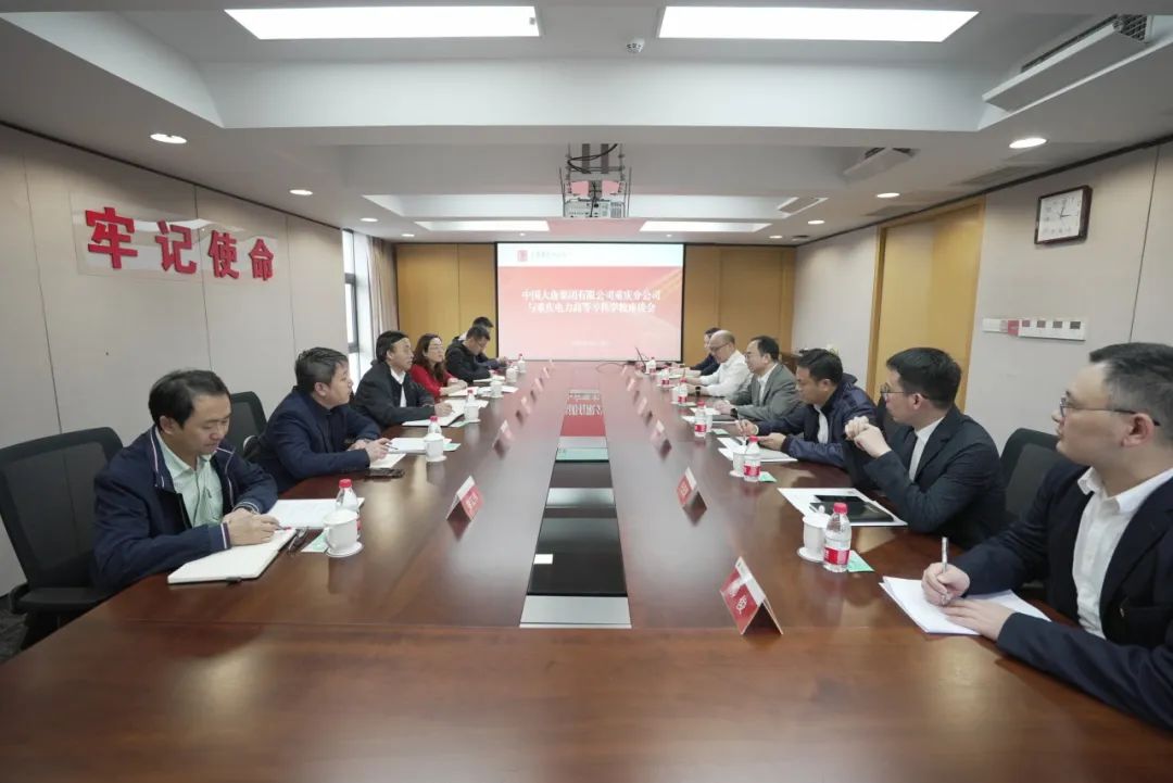 大唐重慶分公司黨委書記梁勇會(huì)見(jiàn)重慶電力高等專科學(xué)校黨委副書記、校長(zhǎng)唐德東