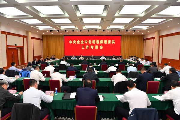 發(fā)力保暖保供，國資央企在行動