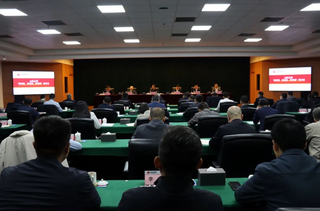 國家能源集團(tuán)山東公司召開“新形勢、新目標(biāo)、新舉措”研討會