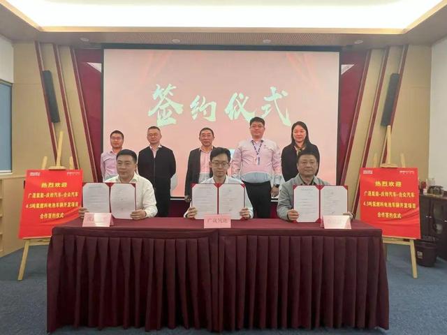 廣東國企攜手新能源車企，計(jì)劃分批推出200輛氫能冷藏車