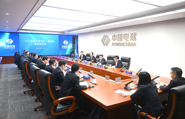 丁焰章與新任職子企業(yè)黨委書記、董事長進行集體談話