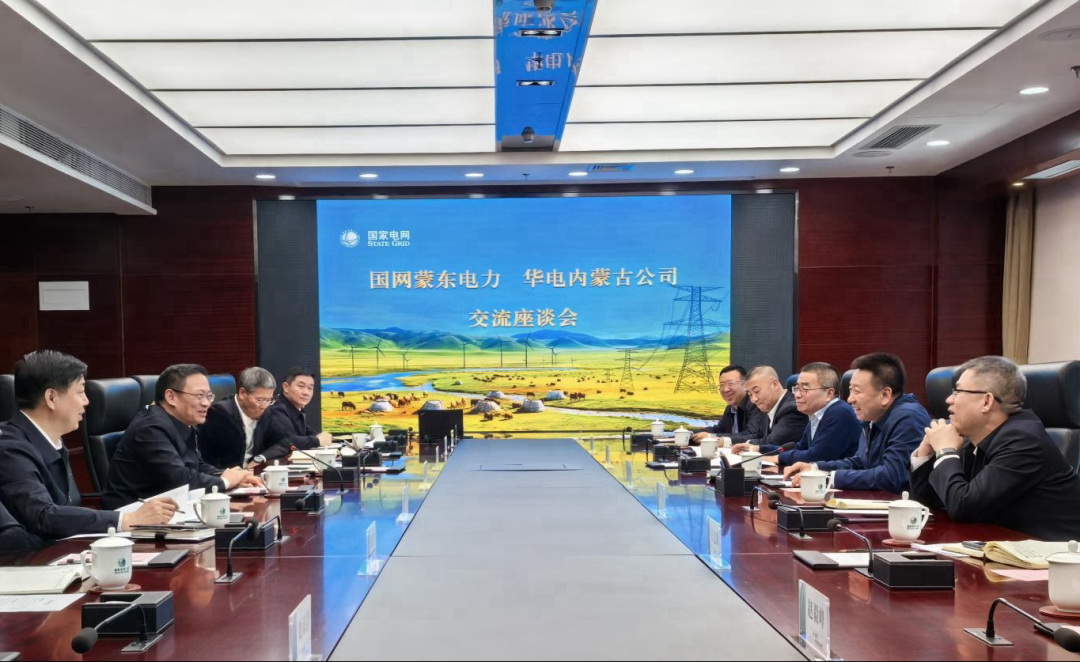 華電內(nèi)蒙古公司那仁滿都拉、文奇與國網(wǎng)蒙東公司董事長毛光輝、總經(jīng)理宮慶申舉行會(huì)談