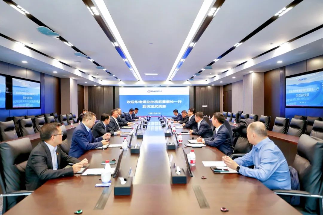 華電煤業(yè)黨委書記、董事長杜將武到寶武資源走訪，并到華遠星公司調(diào)研