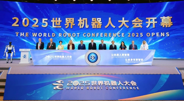 工業(yè)和信息化部黨組書(shū)記、部長(zhǎng)李樂(lè)成出席2025世界機(jī)器人大會(huì)