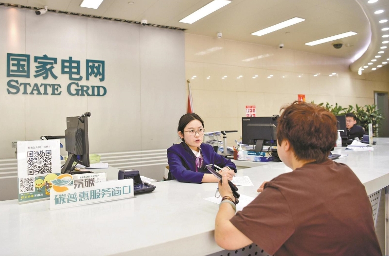 國網江蘇電力服務長三角一體化發(fā)展——協同辦電 互聯互通